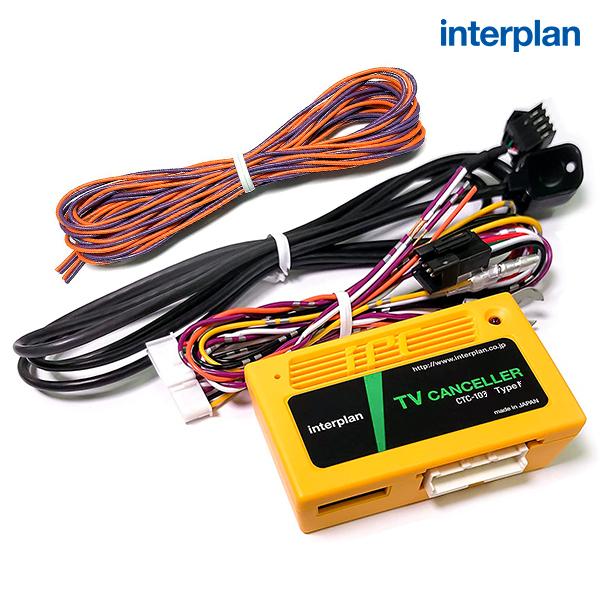 ジープ コンパス AppleCarPlay搭載車 2021(R3)〜2021(R3)/5 ※TVチューナー変更後 インタープラン TVキャンセラー CTC-103 TypeF | Jeep | 01