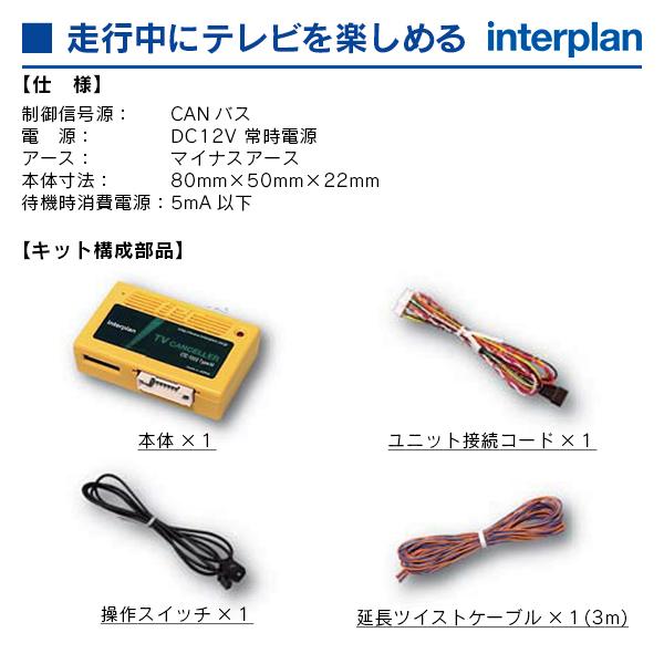 ジープ レネゲード e-Hyblid ナビ&TVキャンセル 3AA-BV15(4xeとは異なります) 2025(R7)/07〜 インタープラン TVキャンセラー CTC-103 TypeF | Jeep | 03