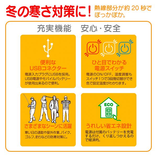 アタックベース ヒートグローブ バッテリーセット 420075 Lサイズ | アタックベース | 03