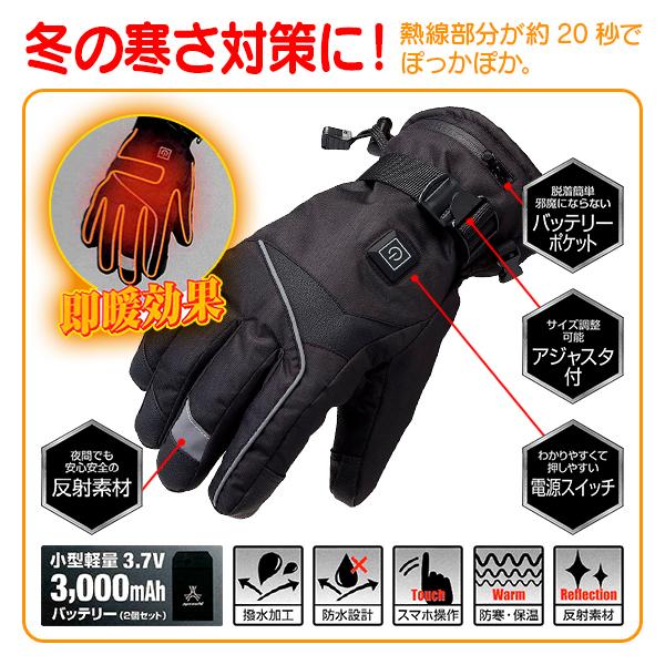 アタックベース ヒートグローブ バッテリーセット 420075 Mサイズ | アタックベース | 02