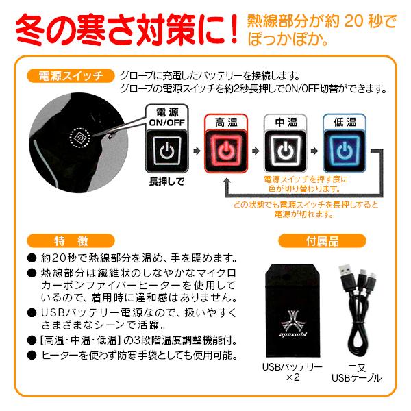 アタックベース ヒートグローブ バッテリーセット 420075 Mサイズ | アタックベース | 04