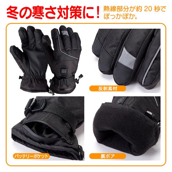 アタックベース ヒートグローブ バッテリーセット 420075 Mサイズ | アタックベース | 05