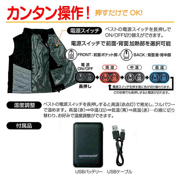 アタックベース ヒートベスト バッテリーセット 50000 Lサイズ グレー | アタックベース | 03