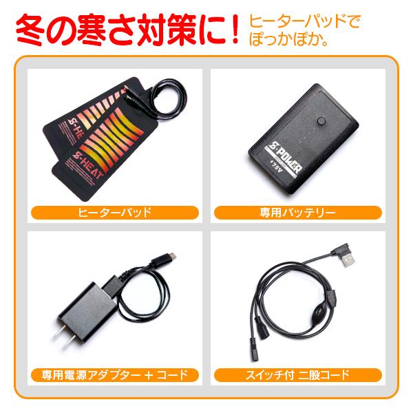 在庫限り S-HEAT ヒートベスト バッテリーセット 01920 + 08000 Lサイズ ブラック |  | 04