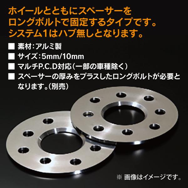 G-trick ホイールスペーサー 2枚1セット システム1 5mm 100/5