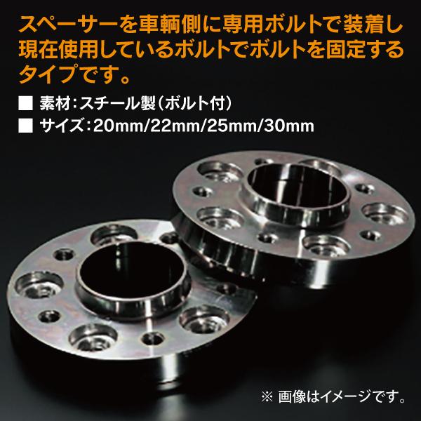 G-trick ホイールスペーサー 2枚1セット システム3 25mm 130/5 5穴 