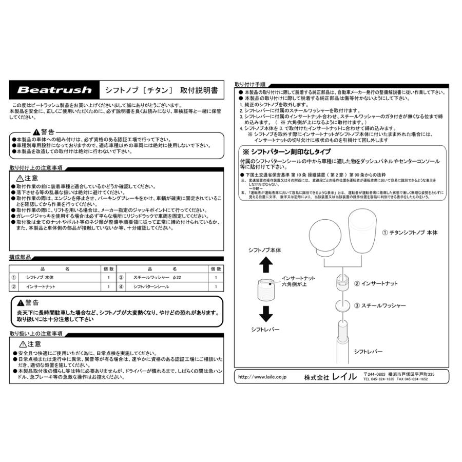 LAILE レイル スバル WRX STi VAB用 チタン・シフトノブ Type LAILE レイル スバル WRX STi VAB用 チタン・シフトノブ Type