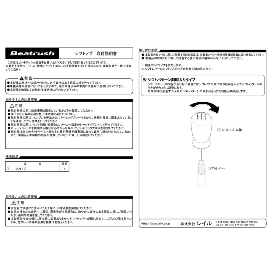 レイル スバル BRZ ZD8用 シフトノブ Type-Q45BR M12×1.25P 5速・6速 [R1-6]・[1-6R] φ45mm アルミ/Purple 112ｇ｜react｜07