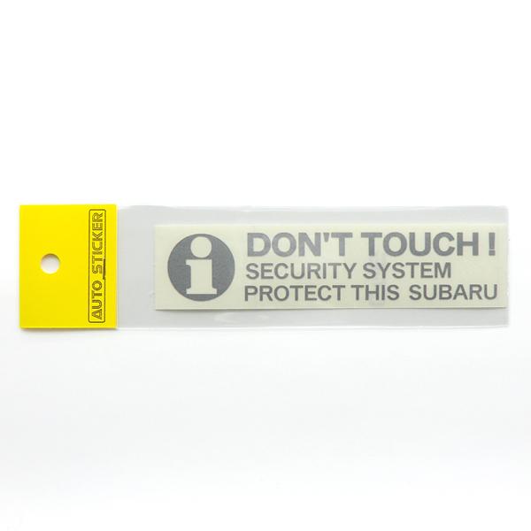 スバル DON'T TOUCH ! セキュリティーステッカー シルバー 外貼り/抜き文字 1枚入り | SUBARU