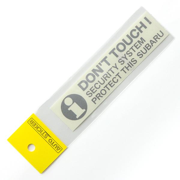 スバル DON'T TOUCH ! セキュリティーステッカー シルバー 外貼り/抜き文字 1枚入り | SUBARU | 01