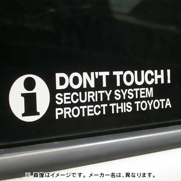 DON'T TOUCH ! セキュリティーステッカー トヨタ シルバー 外貼り/抜き文字 1枚入り｜react｜05