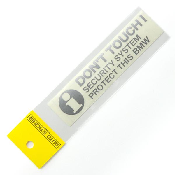 ビーエムダブリュ DON'T TOUCH ! セキュリティーステッカー シルバー 外貼り/抜き文字 1枚入り | BMW | 01