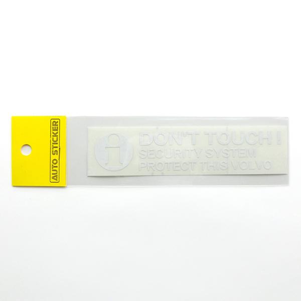 ボルボ DON'T TOUCH ! セキュリティーステッカー ホワイト 外貼り/抜き文字 1枚入り | ボルボ