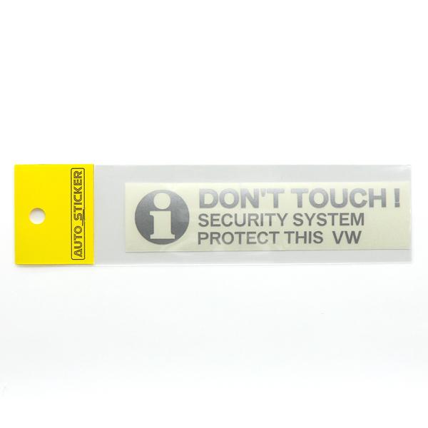 フォルクスワーゲン DON'T TOUCH ! セキュリティーステッカー シルバー 外貼り/抜き文字  2枚入り | フォルクスワーゲン