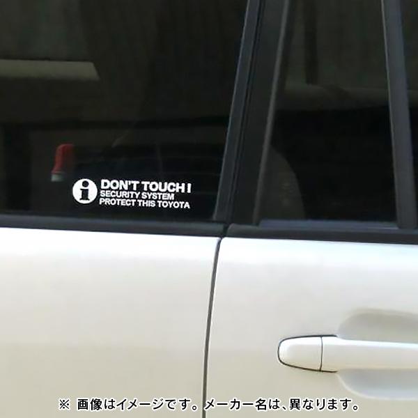 フォルクスワーゲン DON'T TOUCH ! セキュリティーステッカー シルバー 外貼り/抜き文字  2枚入り | フォルクスワーゲン | 05