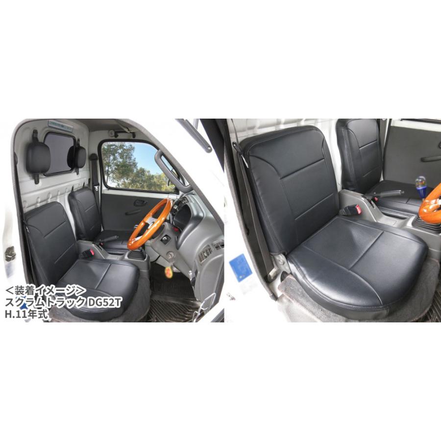 マツダ スクラムトラック DG52T / DH52T / DG62T (全年式) Azur アズール フロントシートカバー | アズール | 02