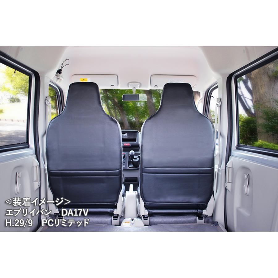 スズキ エブリイバン DA17V (H.27/2〜) Azur アズール フロントシートカバー | アズール | 05