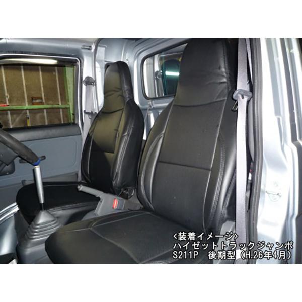 ダイハツ ハイゼットトラックジャンボ S201P / S211P 後期 (H.24/01〜H.26/08) Azur アズール フロントシートカバー | アズール