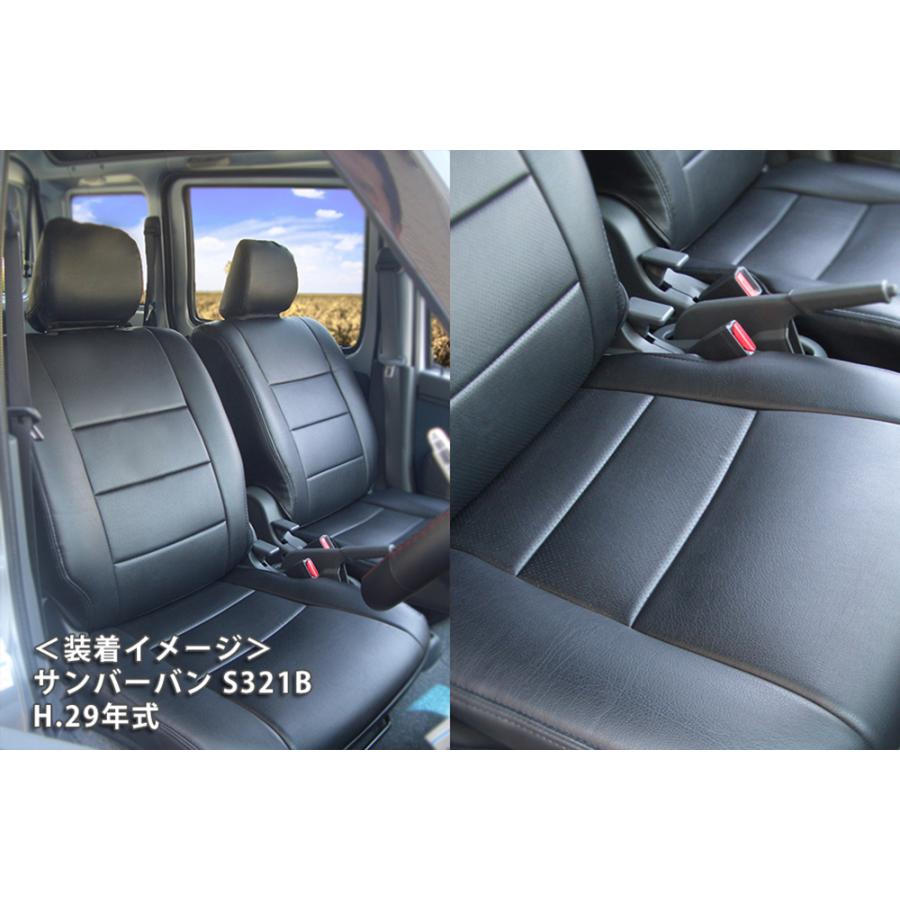 スバル サンバーバン S321B / S331B (全年式) Azur アズール フロントシートカバー | アズール | 02