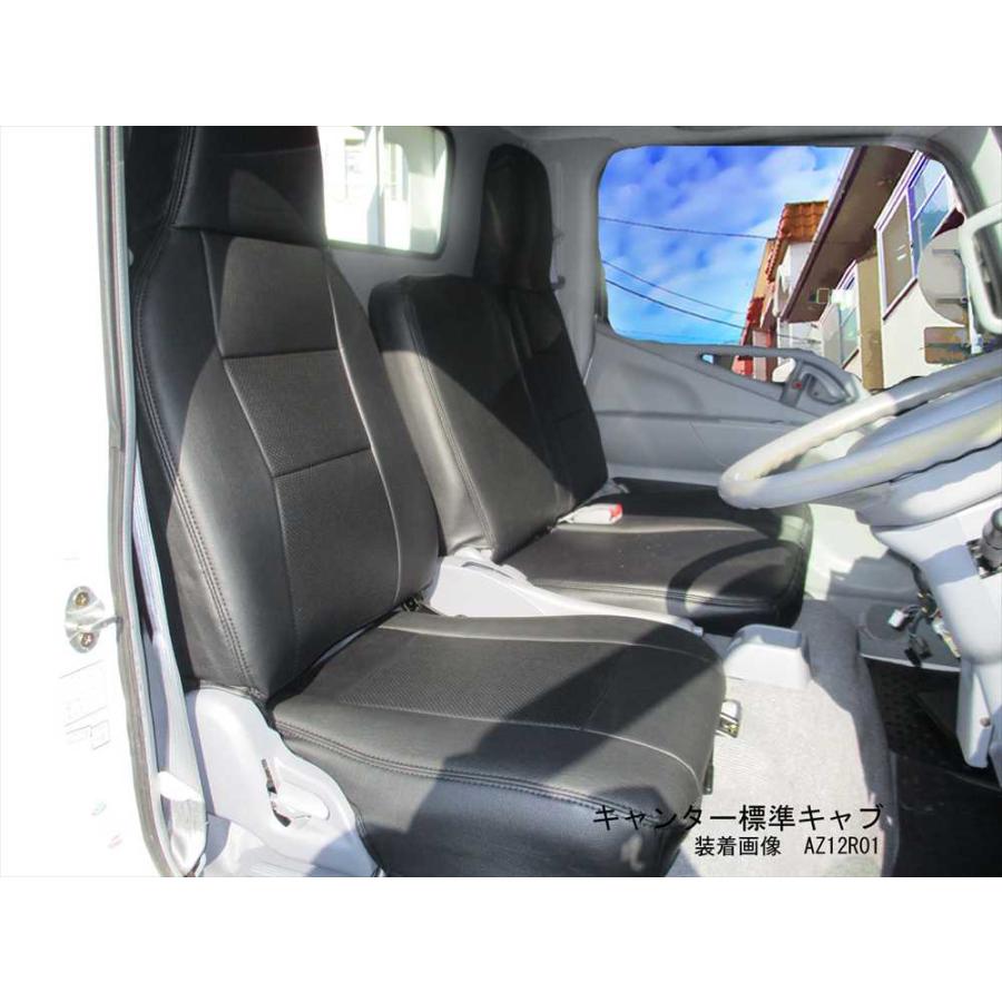 三菱ふそう キャンター (ジェネレーション) 標準キャブ FE7 (H14/01〜H22/11) Azur アズール フロントシートカバー | アズール | 03