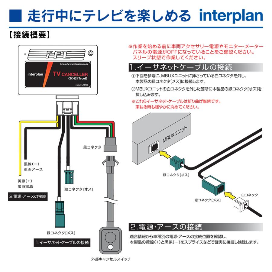 メルセデスベンツ SLクラス R232 2022(R4)/10〜2024(R6) インタープラン TVキャンセラー CTC-103 TypeE | Mercedes-Benz | 04