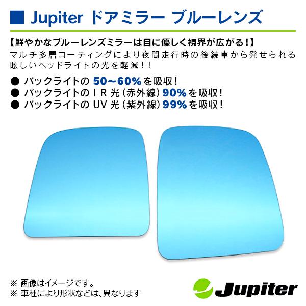 ダイハツ ハイゼットトラック S200系 2005/10- ※助手席側アンダーミラー付車専用 ジュピター ドアミラーブルーレンズ 左右セット |  | 02