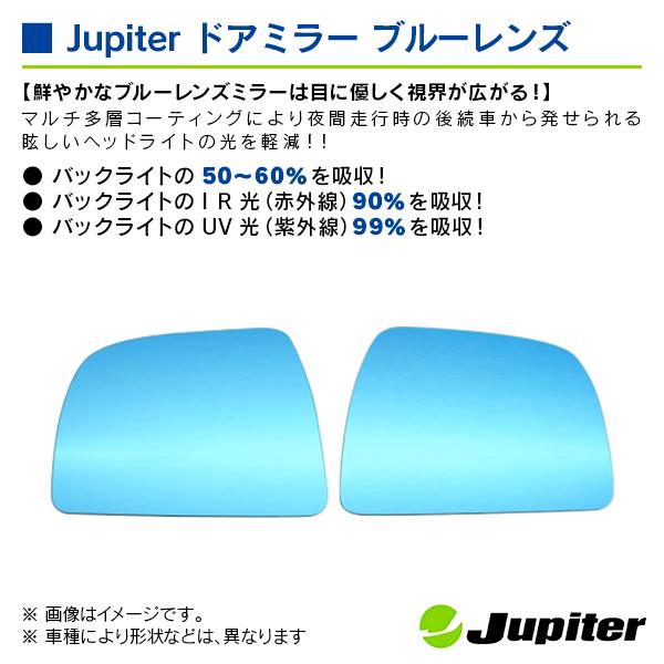 ダイハツ ムーヴ/カスタム L175S/L185S 2006/10-2010/11 ジュピター ドアミラーブルーレンズ 左右セット |  | 02