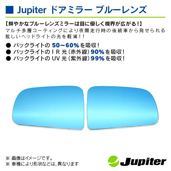 ダイハツ ミライース LA300S/LA310S 2011/09- ジュピター ドアミラーブルーレンズ 左右セット |  | 02