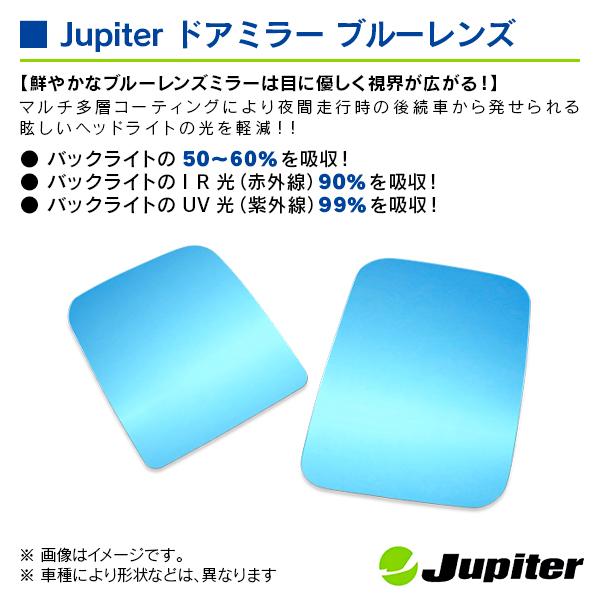 ダイハツ ハイゼットトラック S500系 前期 2014/09-2021/12 ※前期 ジュピター ドアミラーブルーレンズ 左右セット |  | 02