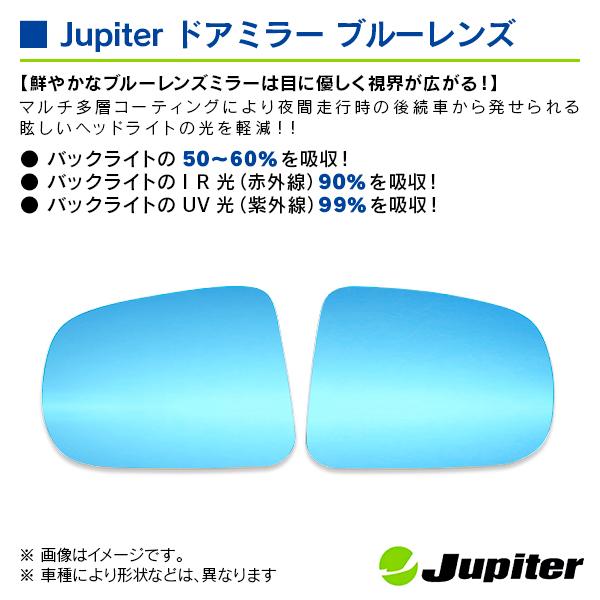 ダイハツ タント/カスタム LA600S/LA610S 2017/12-2019/07 ※後期(年式注意) ジュピター ドアミラーブルーレンズ 左右セット |  | 02