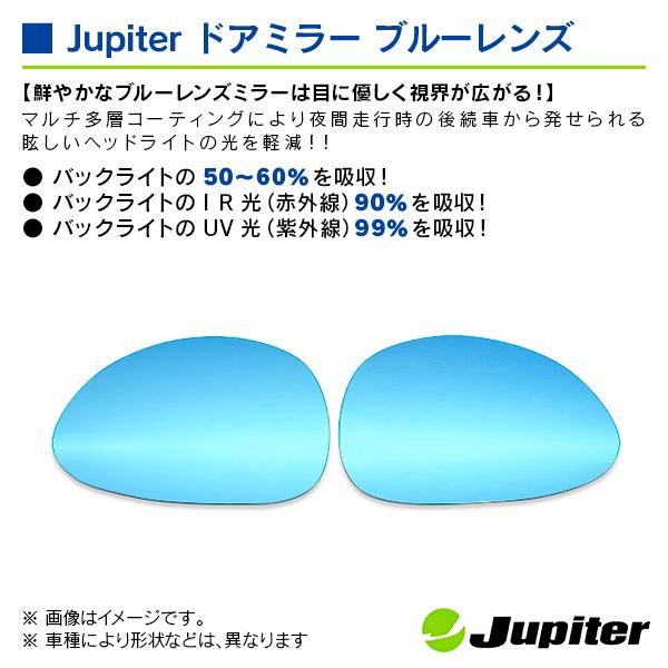 ダイハツ コペン LA400K 2021/04- ※後期/オートライトシステム有車 ジュピター ドアミラーブルーレンズ 左右セット |  | 02