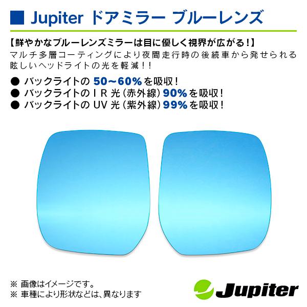 ダイハツ ハイゼットトラック S500系 後期 2021/12- ※後期 電動格納ミラー専用 ジャンボ共通 ジュピター ドアミラーブルーレンズ 左右セット |  | 02