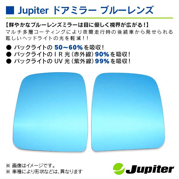 スバル サンバートラック TT1/2 2004/09-2012/02 ※ハイルーフ車専用 ジュピター ドアミラーブルーレンズ 左右セット |  | 02