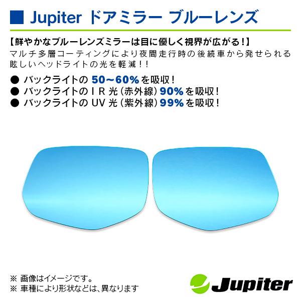 スバル レヴォーグ VN5 2020/10- ※ミラーヒーター対応品 ジュピター ドアミラーブルーレンズ 左右セット |  | 02