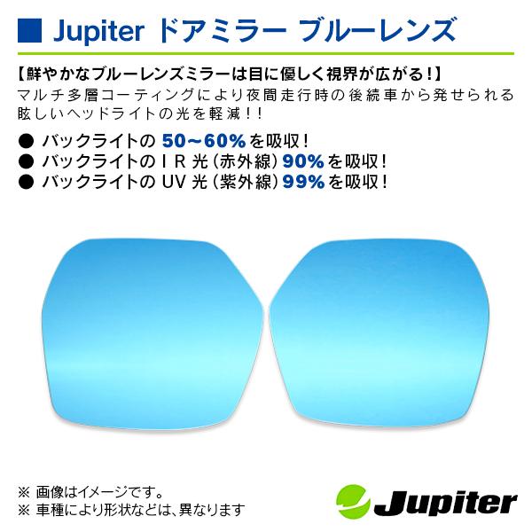 ホンダ ステップワゴン/スパーダ RP1/2/3/4 2015/04- ジュピター ドアミラーブルーレンズ 左右セット |  | 02