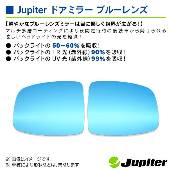 ホンダ フリード/フリード＋ GB5/GB6 2016/09- ジュピター ドアミラーブルーレンズ 左右セット |  | 02