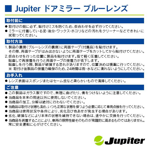 フィアット 500 ABA-31212/31214 2007- ジュピター ドアミラーブルーレンズ 左右セット |  | 05