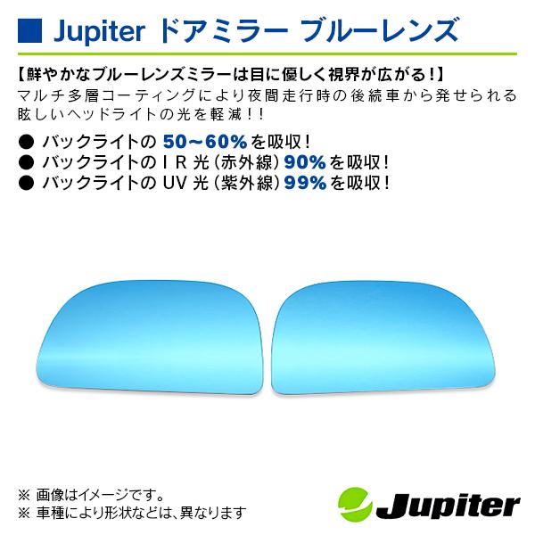 ミツビシ ランサーエボVII/VIII/IX CT9A 2001/02-2007/09 ジュピター ドアミラーブルーレンズ 左右セット |  | 02