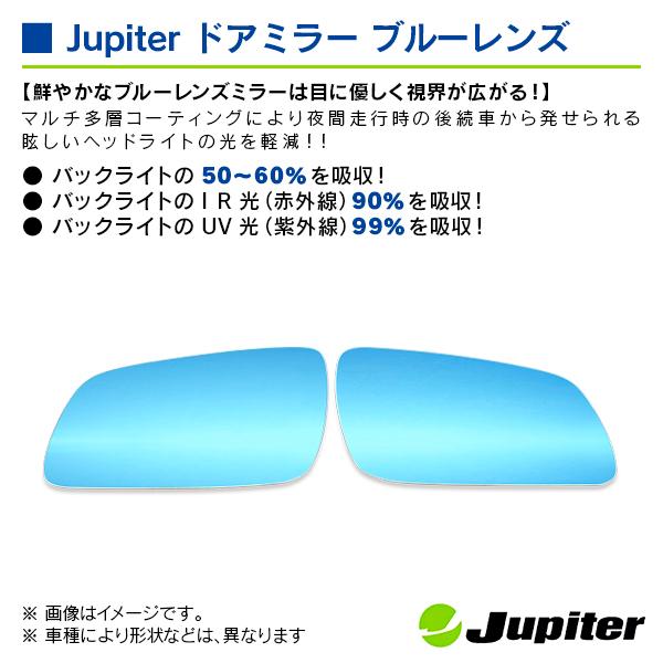 ミツビシ ランサーエボX CZ4A 2007/10- ジュピター ドアミラーブルーレンズ 左右セット |  | 02