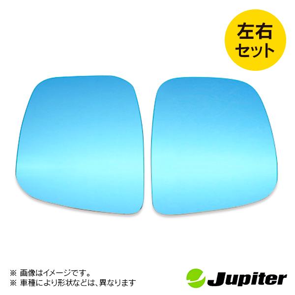 ミツビシ ミニキャブ(トラック＆バン) U61/U62 1999/02-2013/07 ※縦長ミラー/助手席アンダーミラー無専用 ジュピター ドアミラーブルーレンズ 左右セット |  | 01