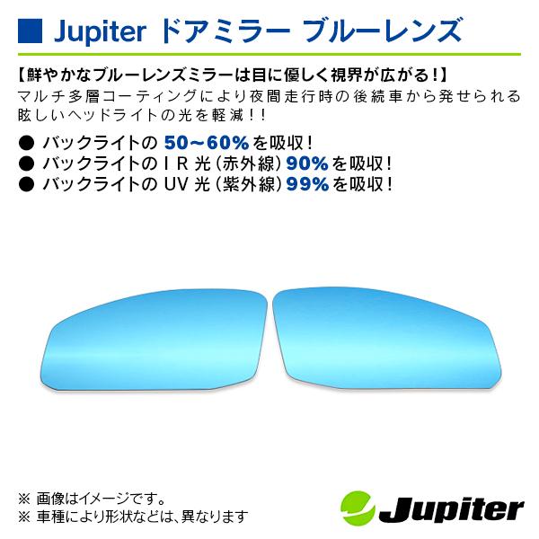 ニッサン フェアレディZ Z33 2002/07-2008/12 ジュピター ドアミラーブルーレンズ 左右セット |  | 02