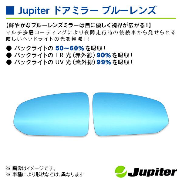 ニッサン フェアレディZ Z34 2008/12- ジュピター ドアミラーブルーレンズ 左右セット |  | 02