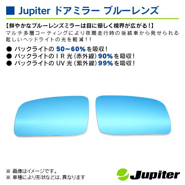 ニッサン NV350キャラバン E26 2020/11-2021/05 ※電動格納ミラー専用 ジュピター ドアミラーブルーレンズ 左右セット |  | 02