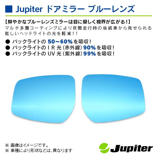 ニッサン ノート E12(MC後) 2014/10- ※後期専用(ドアミラーウインカー付) ジュピター ドアミラーブルーレンズ 左右セット |  | 02