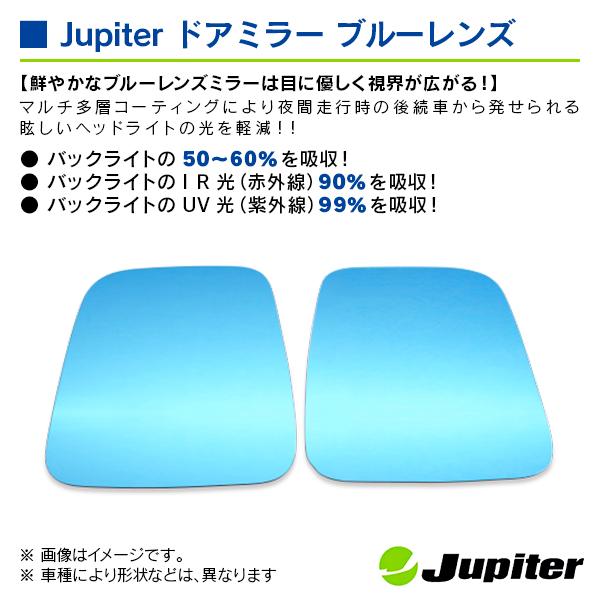 スズキ エブリイ バン DA62V 1999/01-2004/07 ジュピター ドアミラーブルーレンズ 左右セット |  | 02