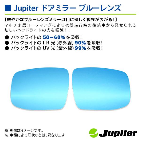 スズキ スペーシア MK53S 2017/12- ※カスタム/ギア共通 ジュピター ドアミラーブルーレンズ 左右セット |  | 02