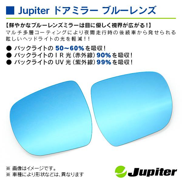 スズキ スペーシア/スペーシアカスタム MK94S/MK54S 2023/11〜 ジュピター ドアミラーブルーレンズ 左右セット |  | 02