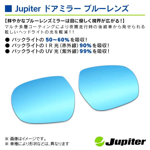 トヨタ ハイラックスサーフ 215系 2002/10-2009/09 ジュピター ドアミラーブルーレンズ 左右セット |  | 02