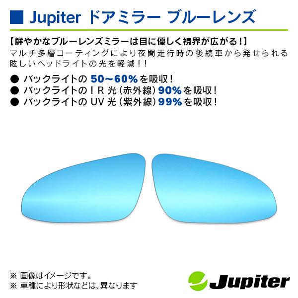トヨタ ヴィッツ NSP/KSP130 2010/12- ジュピター ドアミラーブルーレンズ 左右セット |  | 02
