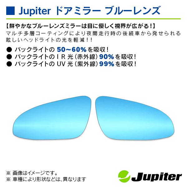 トヨタ アリオン T240系 2001/02-2007/05 ジュピター ドアミラーブルーレンズ 左右セット |  | 02